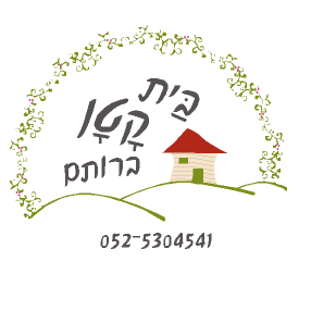little house in rotem logo