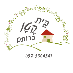 little house in rotem logo