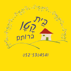 little house in rotem logo