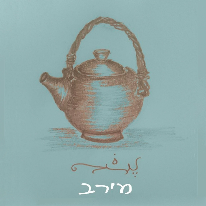 מירב - סטודיו לקרמיקה וקדרות